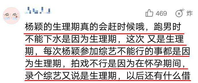 评价|《奇遇人生》杨颖遭受两极化评价并不意外，关键不是第一次