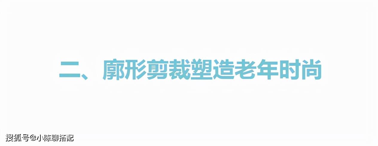 皱纹 时髦与年龄无关，这位70岁的日本奶奶满脸皱纹，状态胜过同龄人