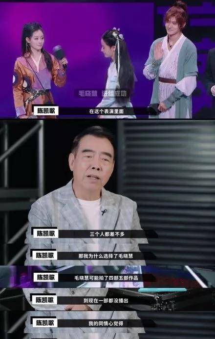 李少红|《演员请就位》被陈凯歌选中的毛晓慧什么背景？跟李少红关系匪浅