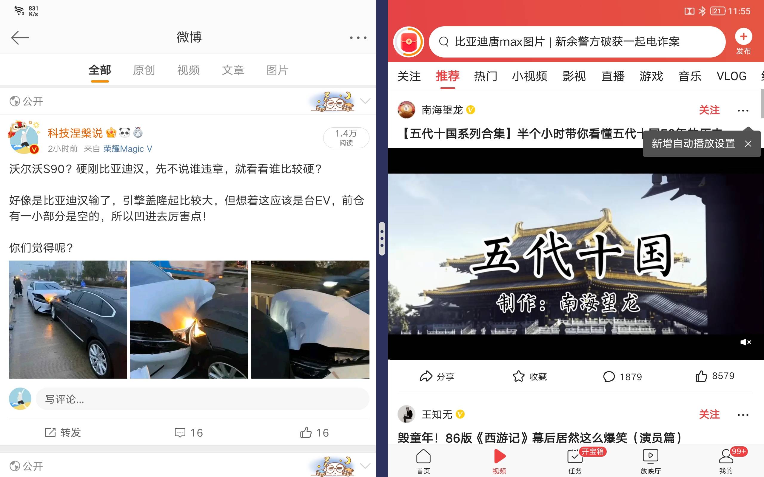 联想拯救者Y700深度体验，可能是目前性价比最高的游戏平板！