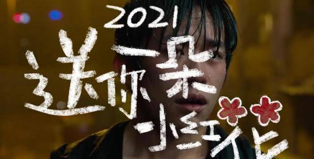 演技|易烊千玺剃光头牺牲大，为演《送你一朵小红花》被扇巴掌戏是真打