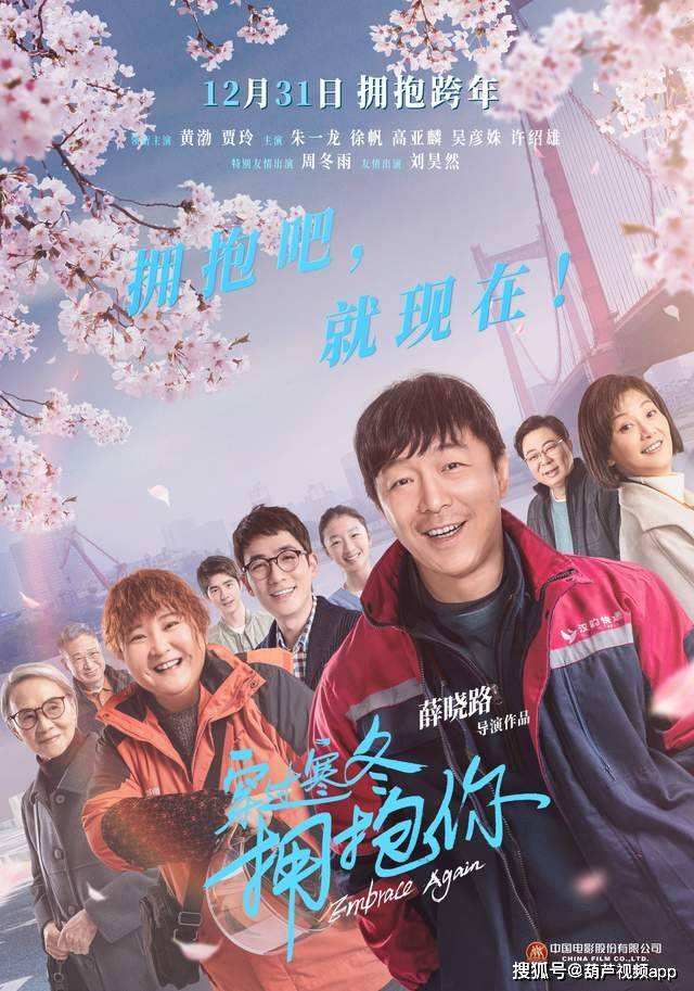 电影|黄渤监制，周冬雨主演，《你是我的春天》定档4月2日，会扑街吗？