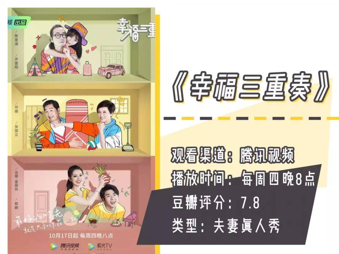 什么救命！这9部神仙综艺，太太太太太让人上头！