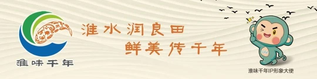 设计 奖金10万元！“淮味千年”包装设计大赛等你来！