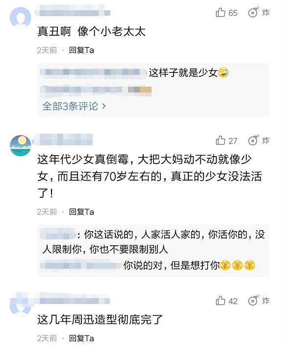 生活45岁周迅素颜近照终于崩了！少女感彻底消失，穿搭被嘲像小老太太