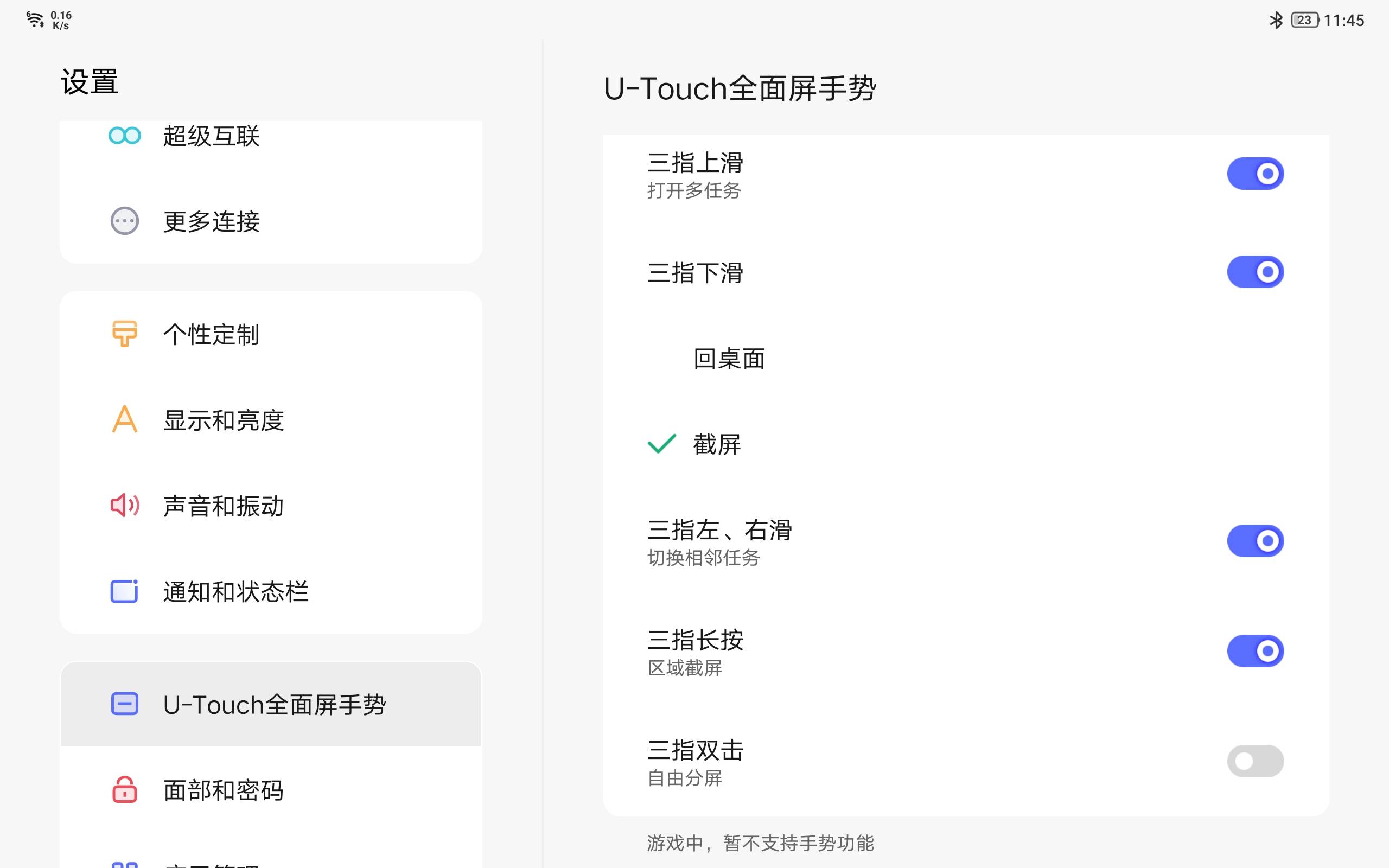 联想拯救者Y700深度体验，可能是目前性价比最高的游戏平板！