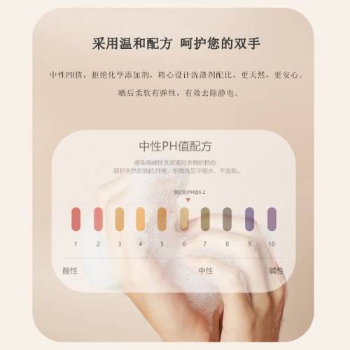 宝格曼酵素洗衣液天然抑菌，无漂白剂，万千妈妈新选择