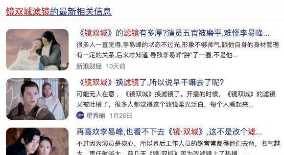 因为李易峰新剧因为滤镜太厚被下架整改，为何偶像剧加滤镜成流行？