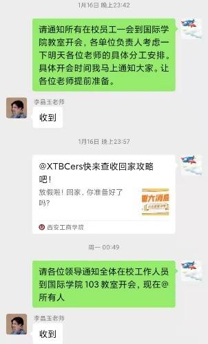 抗击疫情·中航未来在行动：中航未来收到西安工商学院继续教育学院的感谢信