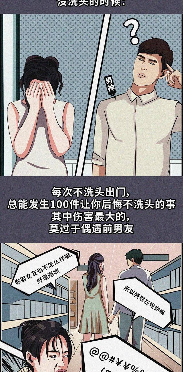 洗头女生“4天不洗头”会怎么样？看完结果，你能接受吗？