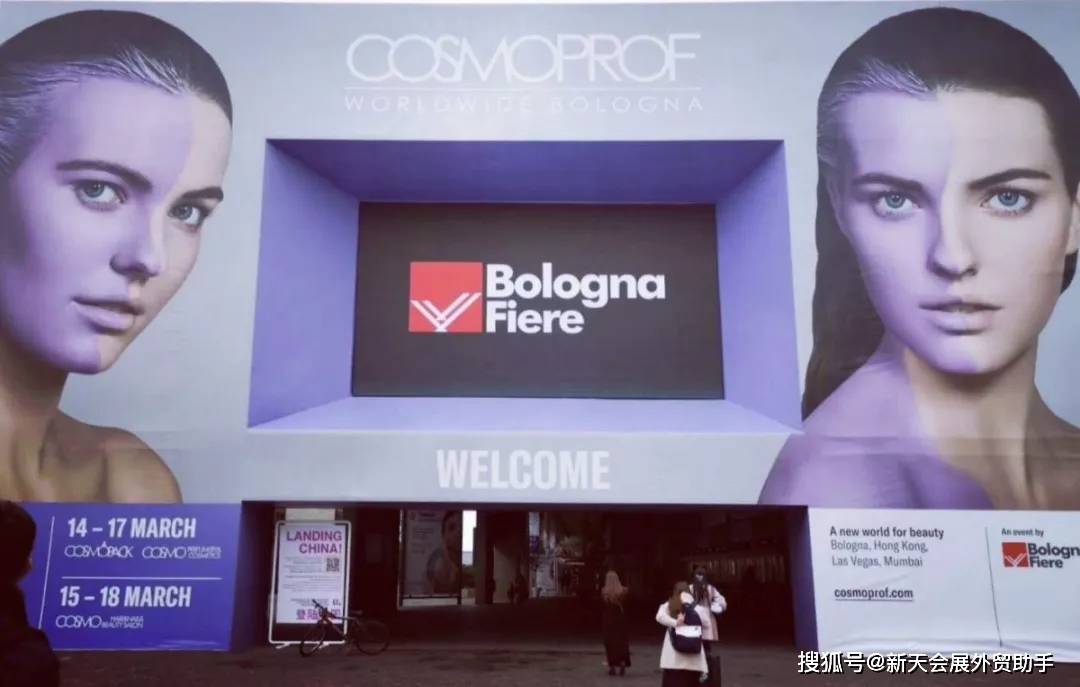 小天“意”路同行—记意大利博洛尼亚美容展cosmoprof参展之旅