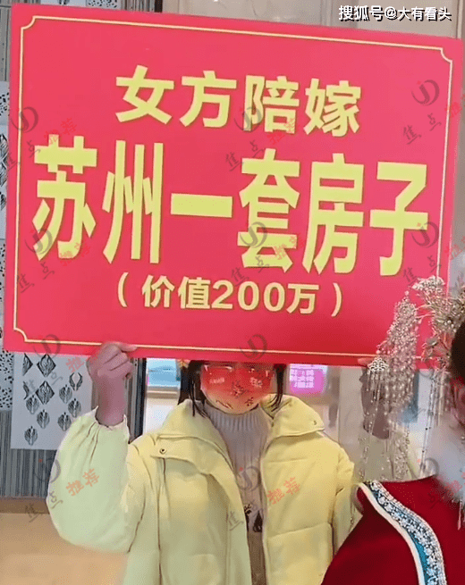 原创江苏一女子出嫁陪嫁房子车子举牌炫耀网友低调点不行吗