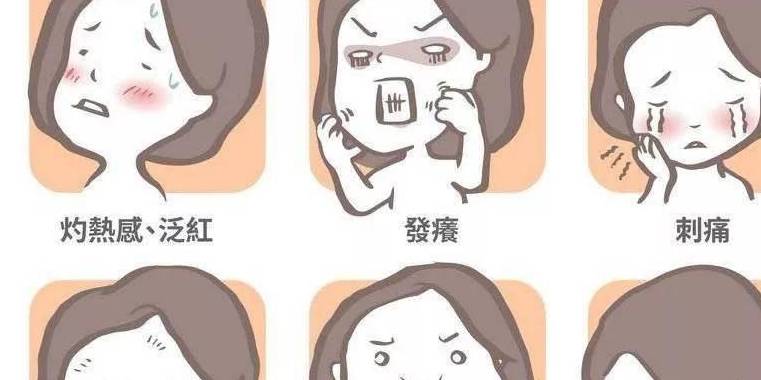 症状哪些人易患敏感肌？