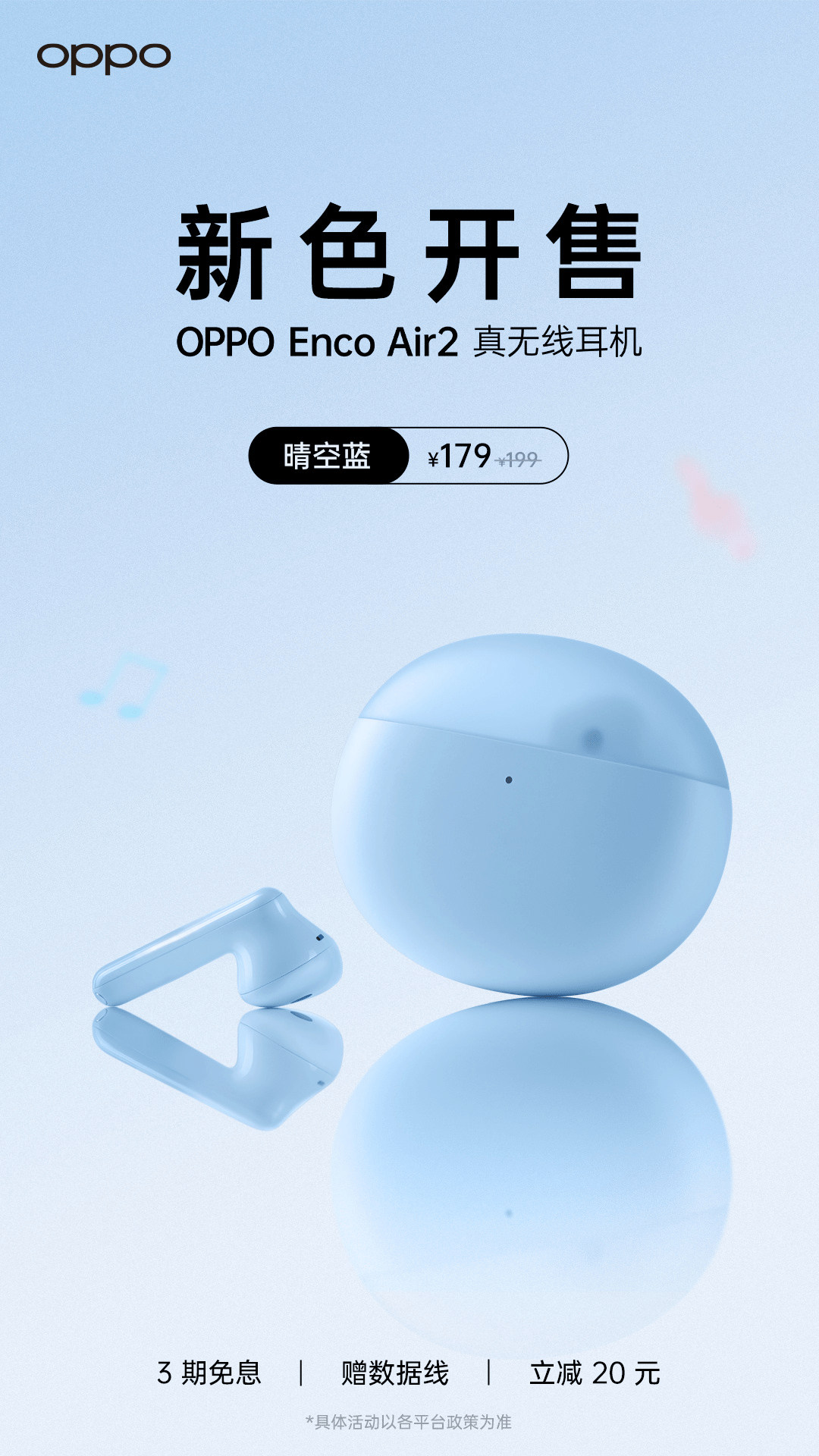 oppoencoair2弹窗机型图片