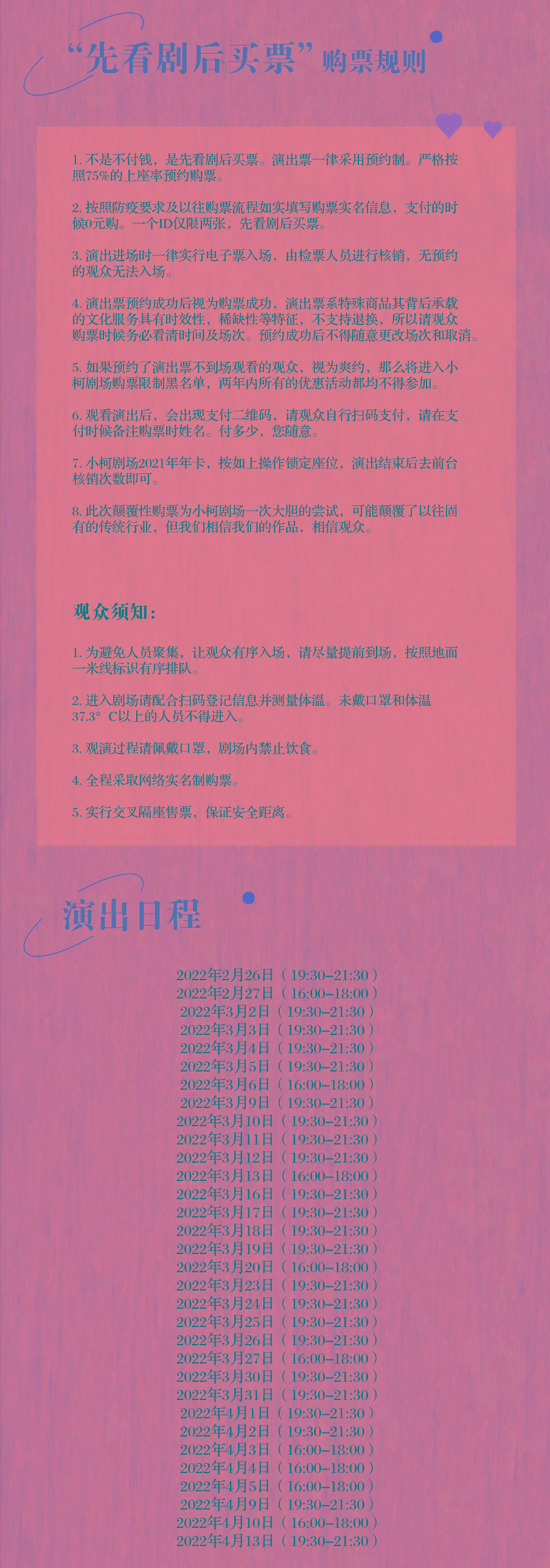 小柯音乐剧《稳稳的幸福》十周年纪念版，唤醒未完成的青春记忆