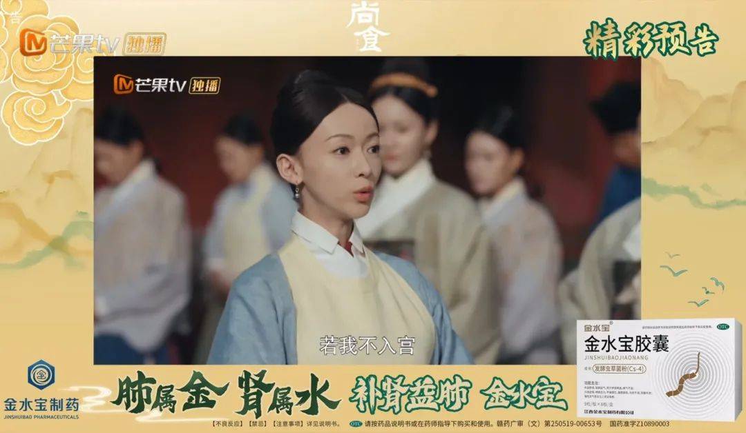 数据|首次独挑大梁播古装，《尚食》能给芒果TV争三带来多少筹码？