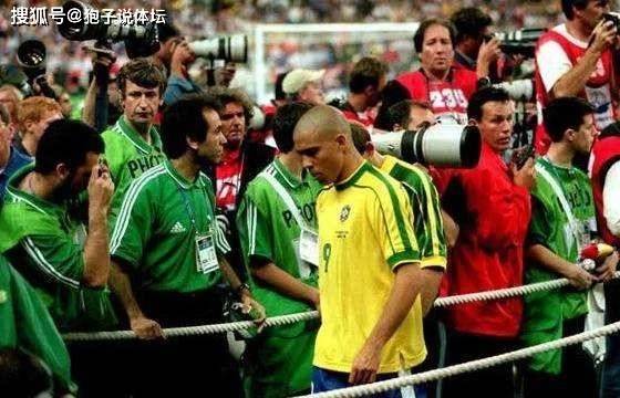 巴西队|足坛未解之谜告破！98世界杯决赛大罗为何发病？医生：麻醉剂打进静脉