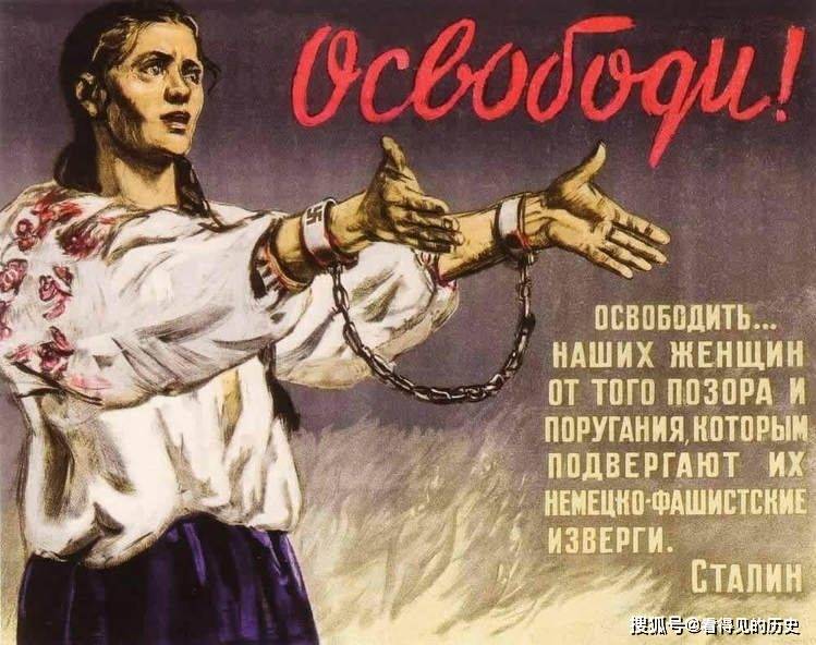 光荣属于乌克兰的解放者 二战时期苏联宣传画_4321经典电影推荐
