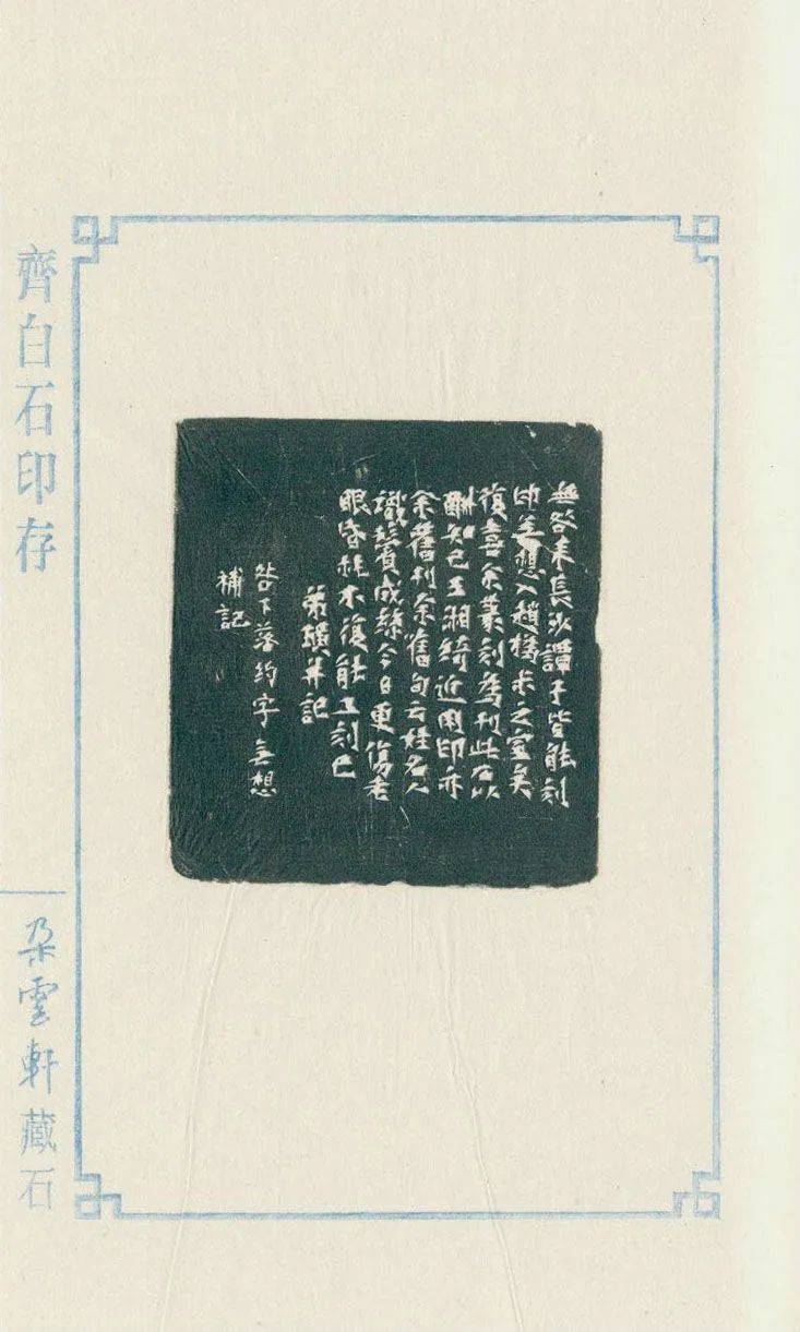 15138948246,主要運作齊白石,齊良芷,齊良遲,李可染,李苦禪,婁師白