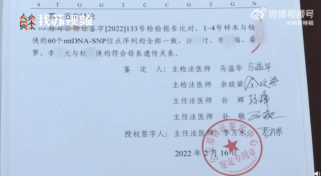 随后,警方又据户籍底册和调查走访的线索前往河南找到小花梅同母异父