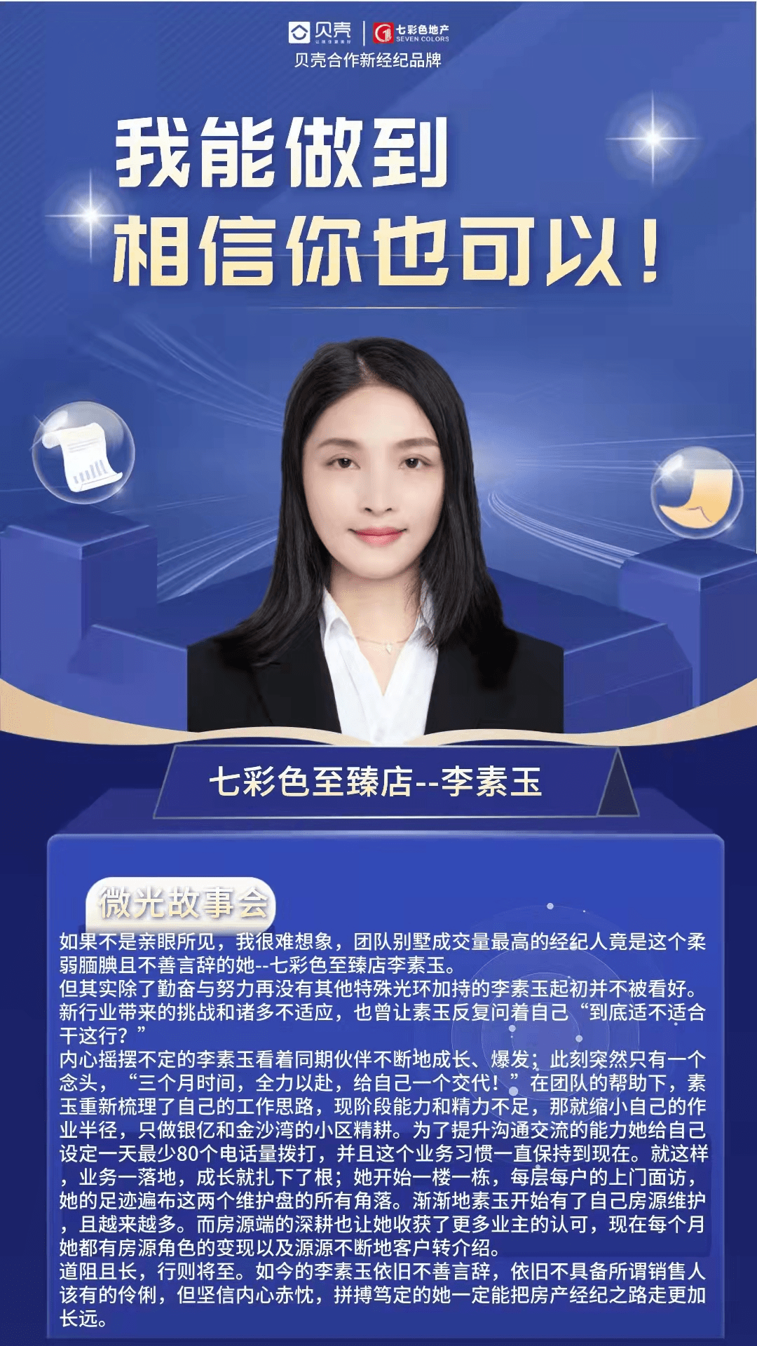 我能做到，相信你也可以！---相信相信的力量_搜狐网