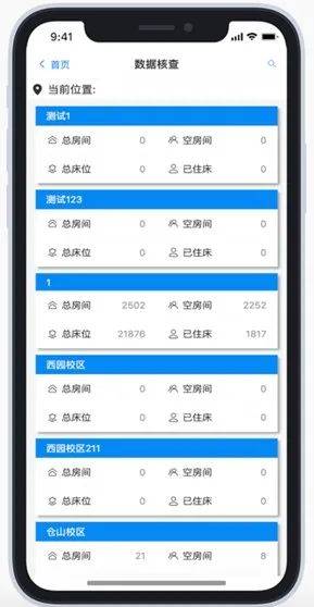 查寝|展商头条 | 双旗智慧：助力高校学生公寓智慧化建设