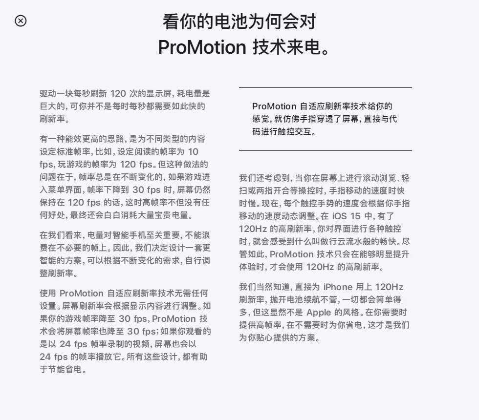 用户|从高刷手机续航差异看厂商创新之道：不顾此失彼的创新才是真创新