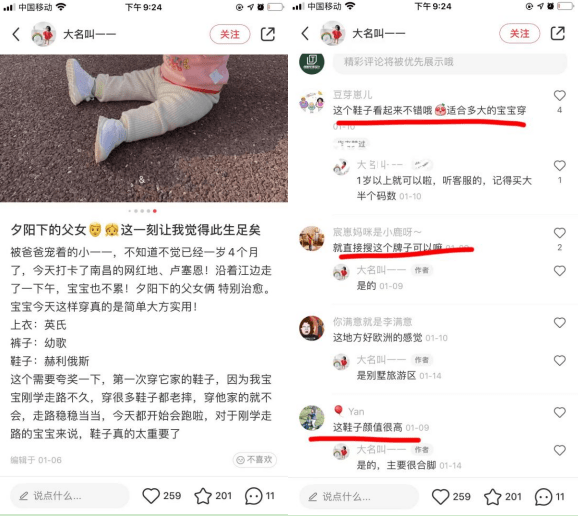 鞋底 赫利俄斯网红款童鞋火爆小红书，众多博主鼎力推荐