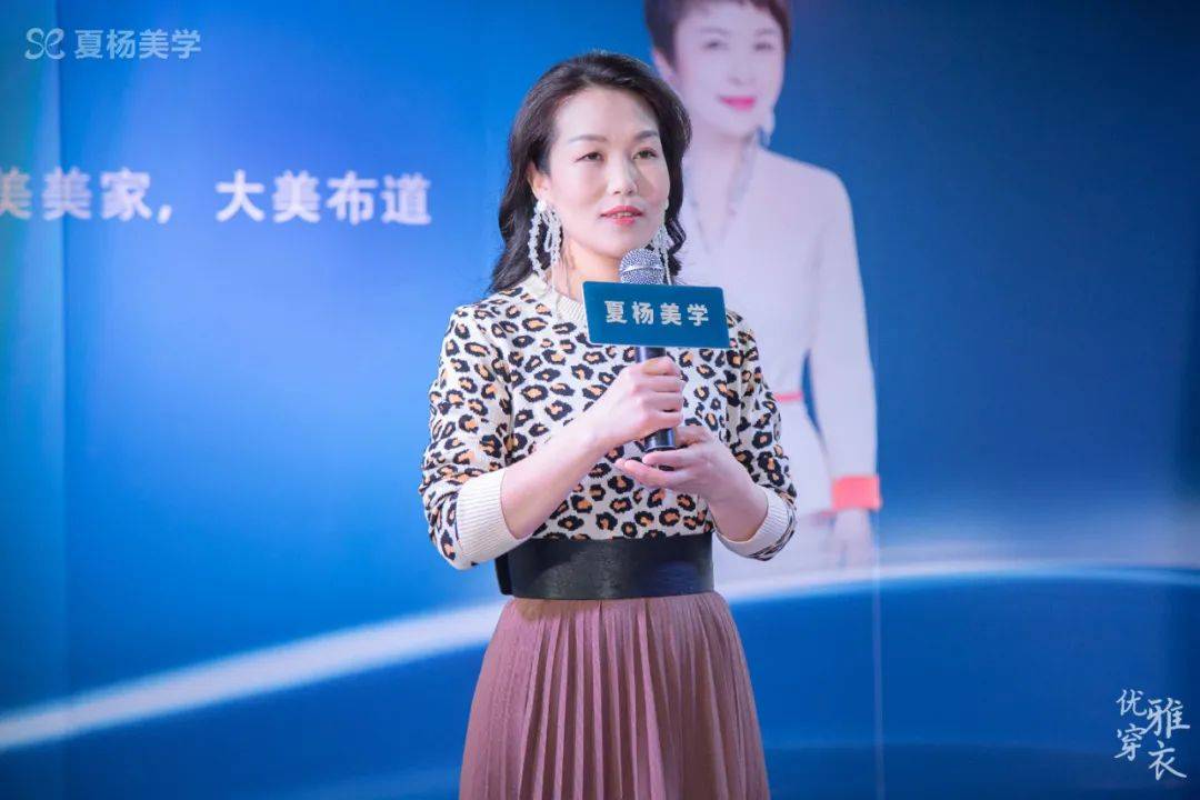 夏杨美学2022年2月优雅穿衣班结课