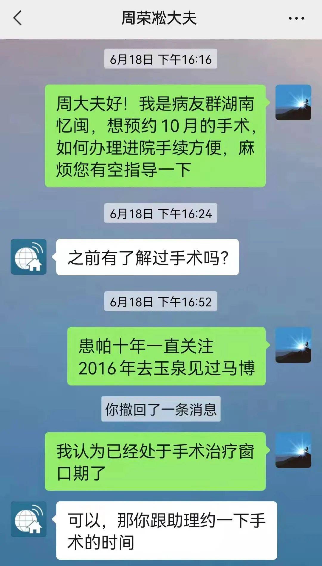 手术|这个冬天不太冷——致在手术窗口期徘徊的病友们