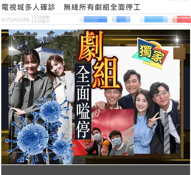 TVB宣布全面停工，证实有多位艺人确诊，但没有透露病人名单