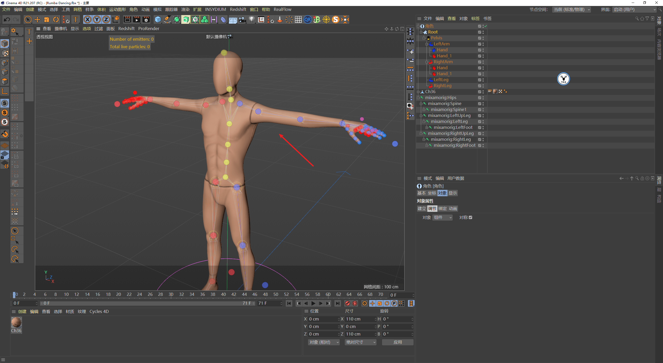 图文|(图文+视频)C4D野教程:C4D修改mixamo骨骼动画的方法以及注意事项