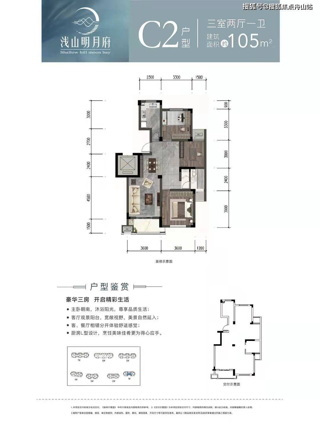 桐庐浅山明月府为什么这么火真有中介说的那么好桐庐浅山明月府深度