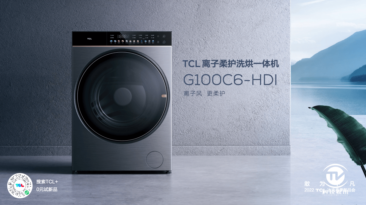 抓住国人的胃 TCL冰箱新品储鲜太讲究