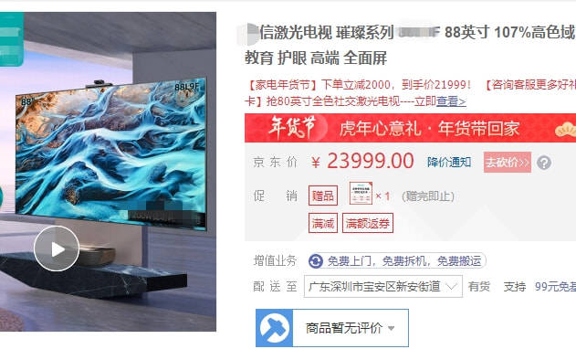 图片|液晶大屏电视成市场主流,一文看懂为什么不建议选购激光电视