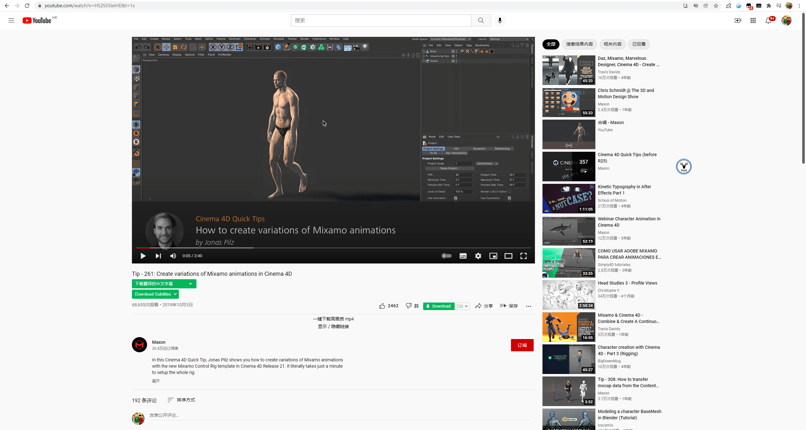 图文|(图文+视频)C4D野教程:C4D修改mixamo骨骼动画的方法以及注意事项