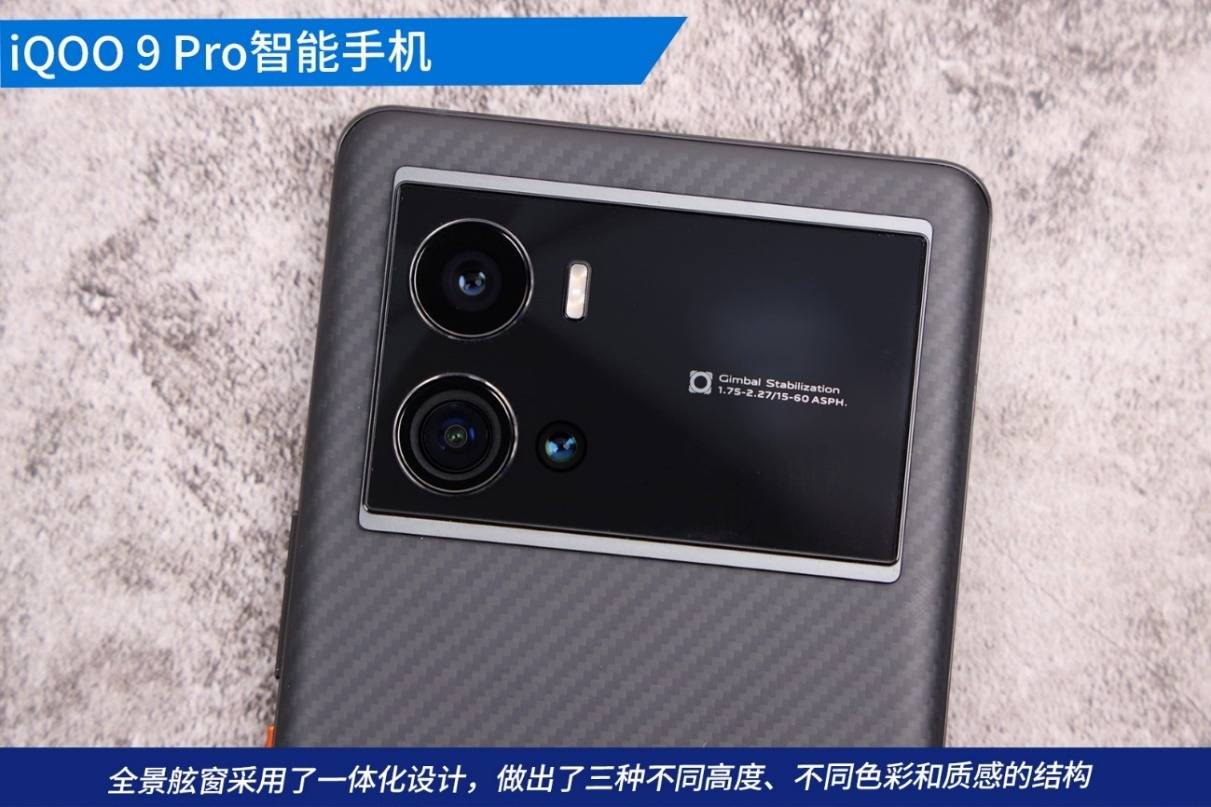 旗舰|超越旗舰 舍得堆料的iQOO 9 Pro变得更全能了！
