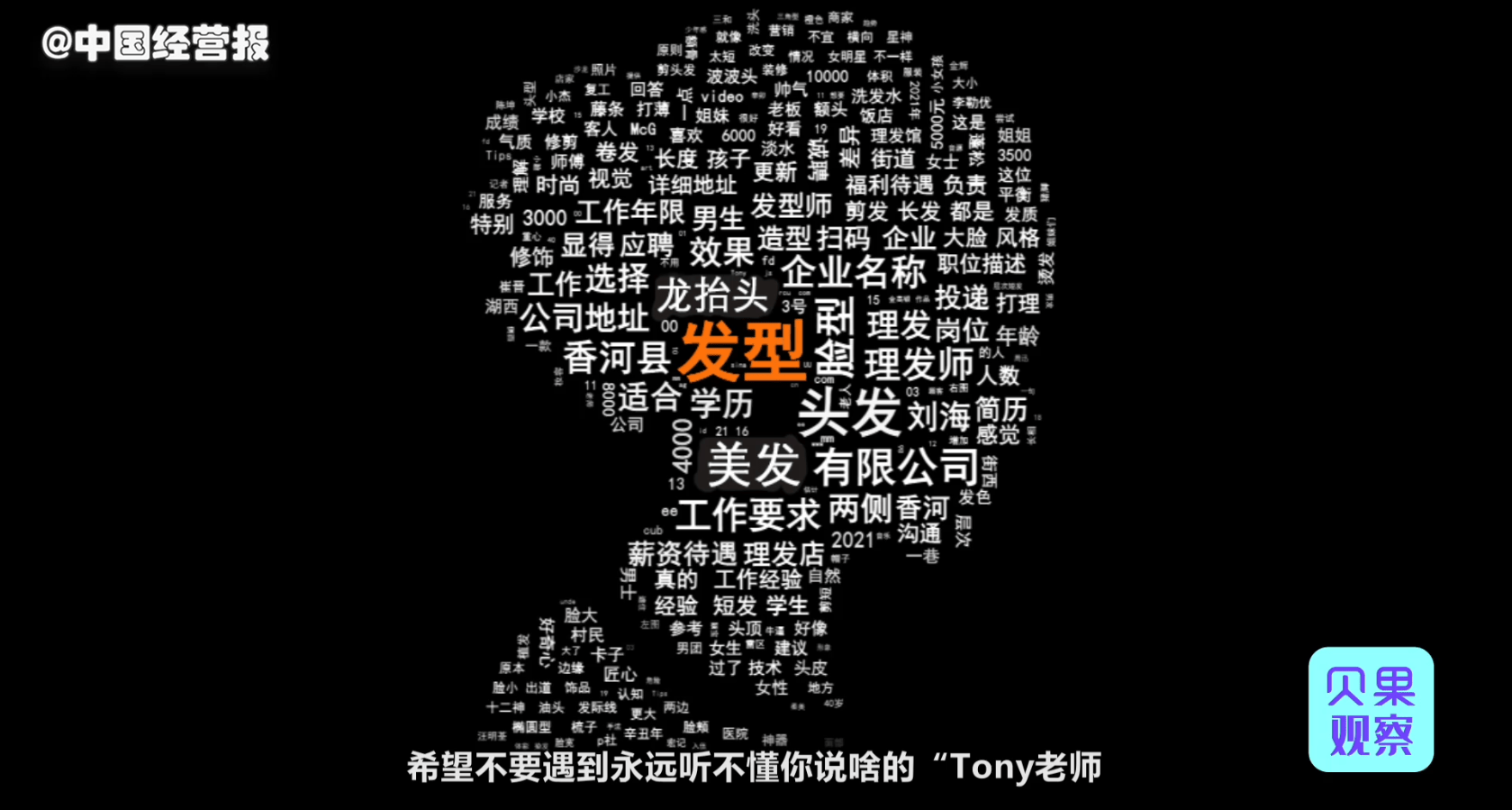 100元只够剪寸头，理发店还不赚钱！传统理发店到底靠啥盈利？_搜狐网