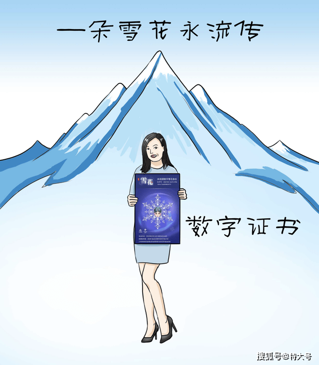 华为雪花表情图片