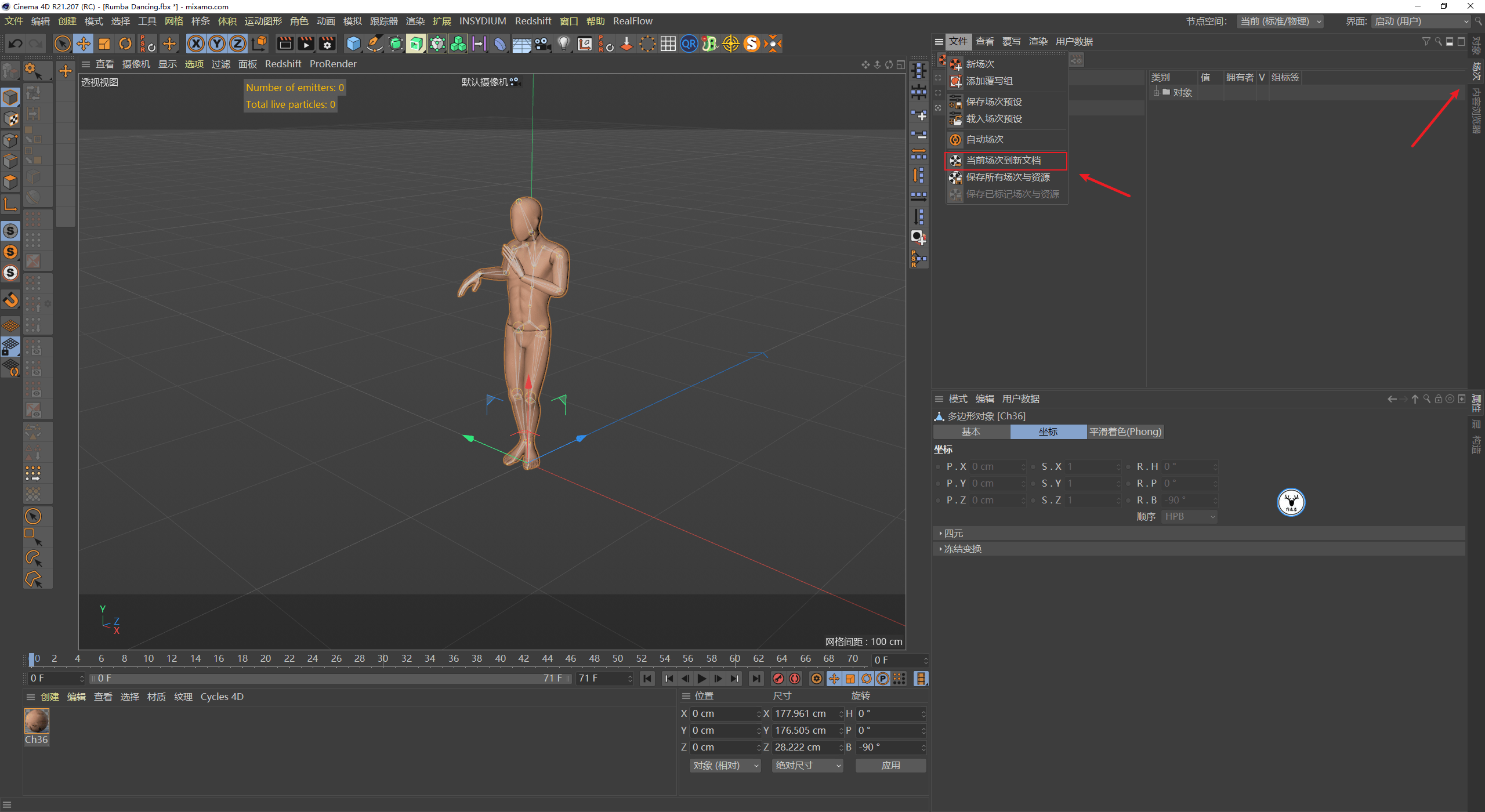 图文|(图文+视频)C4D野教程:C4D修改mixamo骨骼动画的方法以及注意事项
