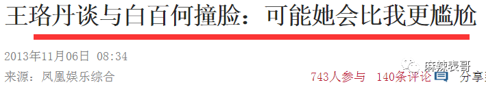 兰迪|吴谨言的脸是不是崩啦？真是小红靠捧大红靠命啊…