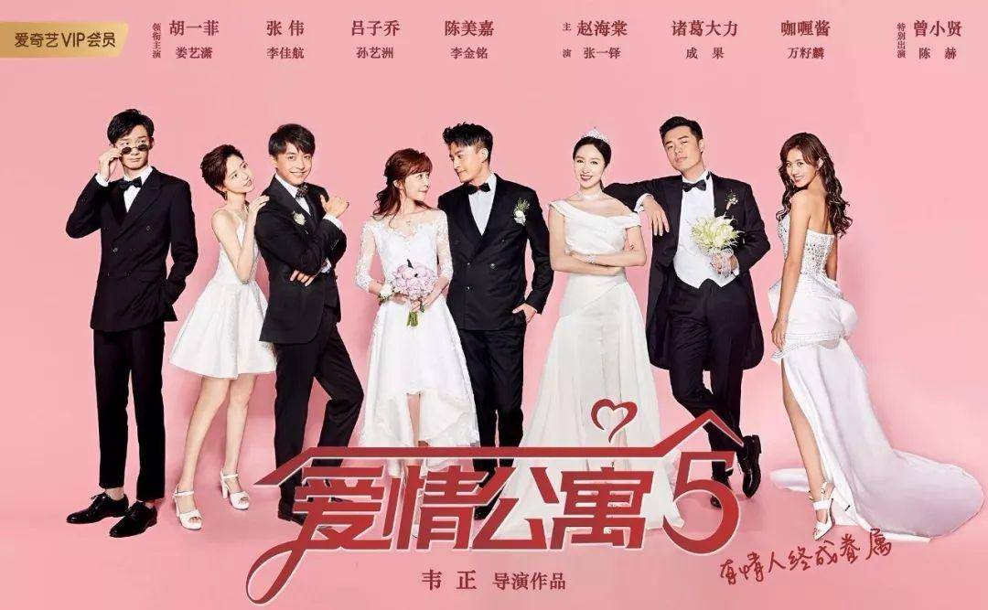 产品没有关谷和小姨妈的爱情公寓5还能看吗？离家出走的邓家佳如今竟喧宾夺主！