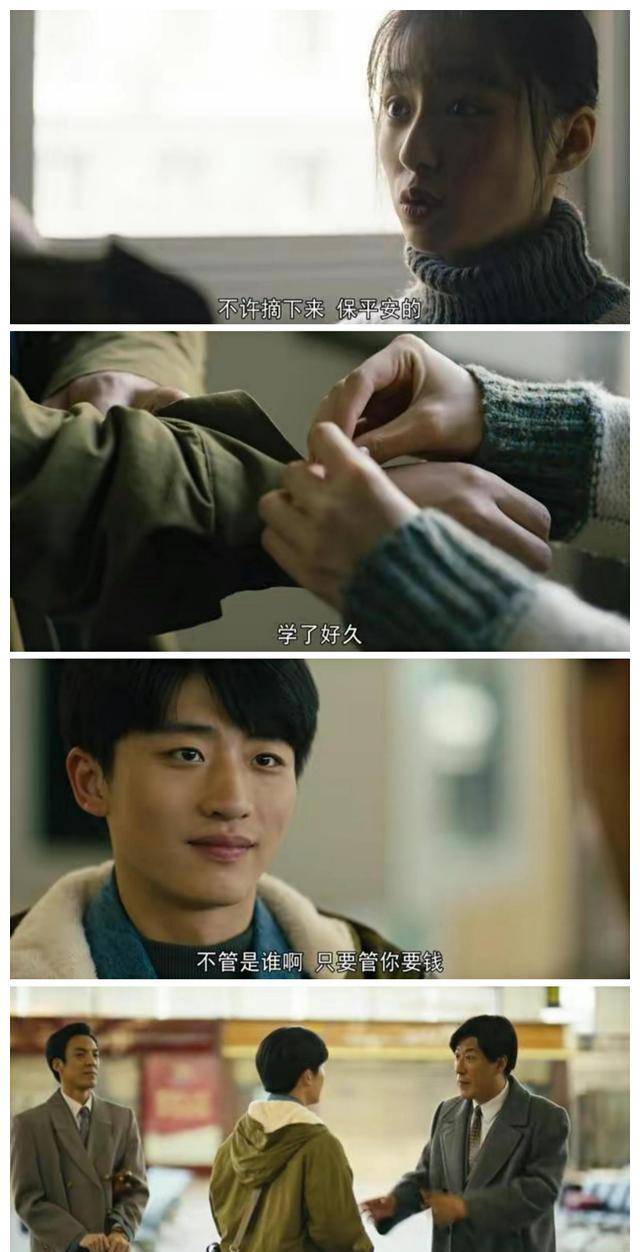 周楠|《人世间》五个重要细节,为人物命运埋下伏笔,最后一个让人崩溃