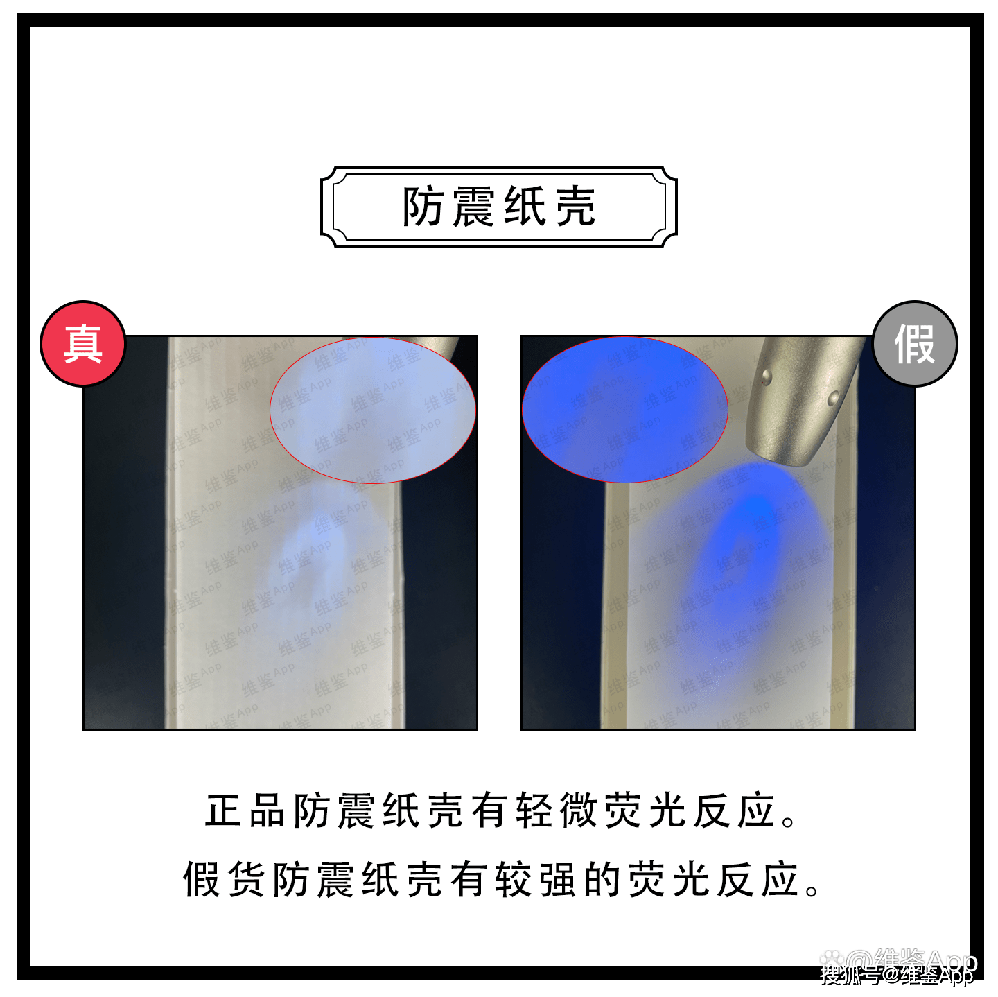 对比ESTEE LAUDER/雅诗兰黛小棕瓶精华液真假鉴别