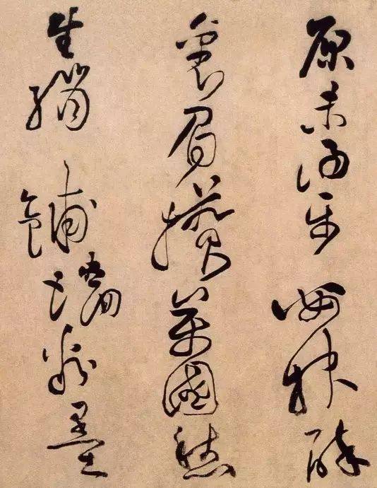 黄庭坚草书浣花溪图引赏析