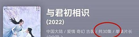 乌鸦|《与君初相识》开播在即，任嘉伦和热巴主演，可总集数却不尽人意