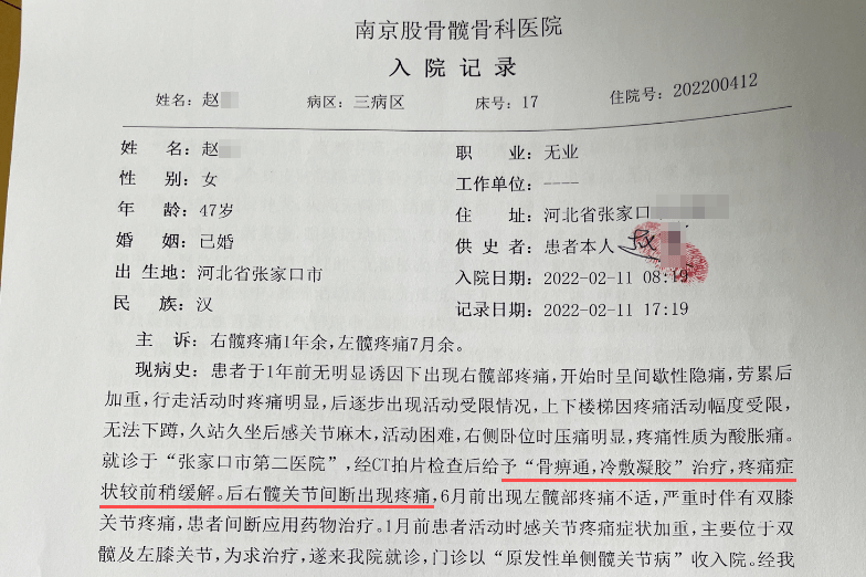 南京股骨髋医院张建军怎么样专业诊疗不负所期收获满意的挺好疗效