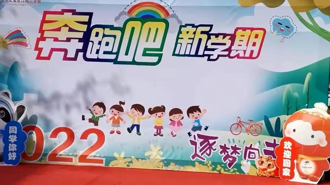 江姐小学红梅花正开