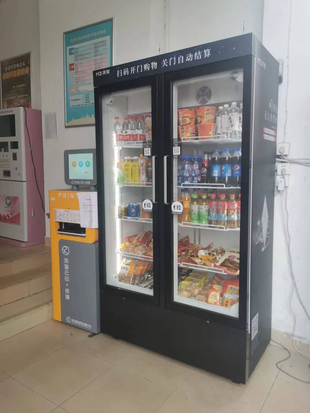 让生活有温度看美智科技智能售卖柜如何成就美好生活