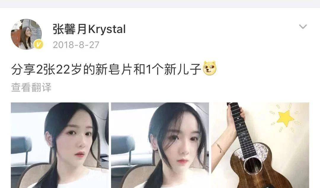 角色|张馨月：一年后终于换下创造101的置顶